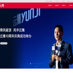 云集官网
