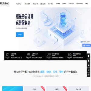 泰安服务器租用