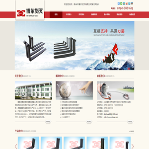 新余市博尔货叉有限公司,叉车货叉专业化生产公司,可按图纸订做