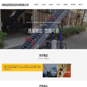 湖南永州烟叶打包机·烟叶装车机