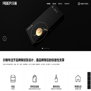 广州尔雅品牌策划有限公司