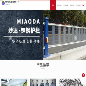 贵州茂亭逸电子科技有限公司