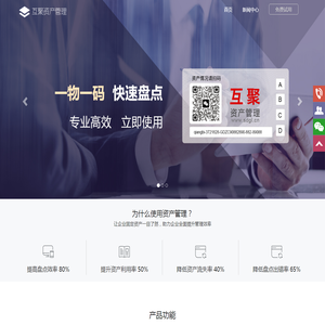 固定资产管理系统,资产管理清查服务,固定资产管理软件