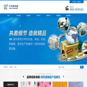 江苏新凯盛企业发展有限公司