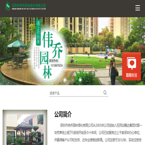 深圳园林景观绿化,深圳室内外绿化设计,花木租摆,绿化工程养护