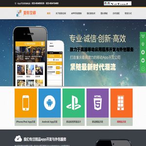 重庆矩形维科技有限公司app开发公司