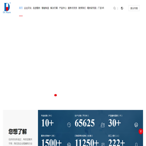 北京翰林航宇科技发展股份公司