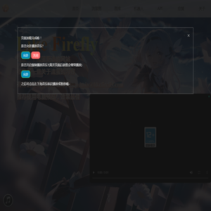 流萤二周年快乐