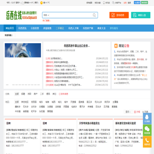 岳西在线