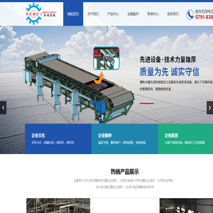 带式过滤机,盐泥过滤机