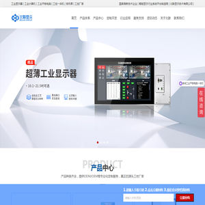 工业显示器