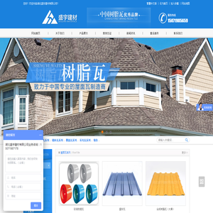 湖北盛宇建材有限公司