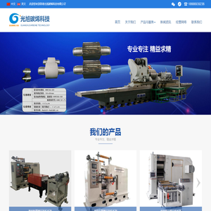 珠海光旭碳烯科技有限公司