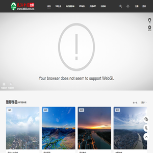 旅游中国全景网