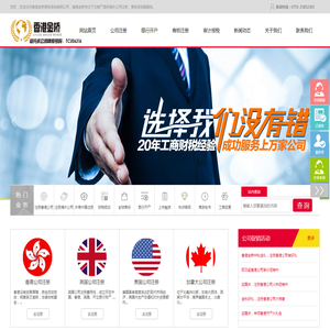 香港金桥商务咨询有限公司