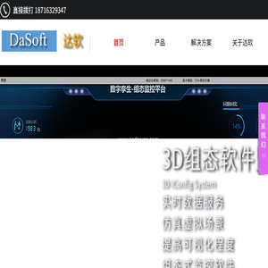 打造