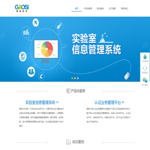 杭州高斯信息技术有限公司