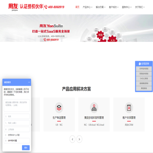 上海用畅信息科技有限公司