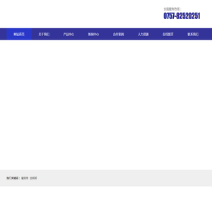 佛山市胶龙环保材料有限公司