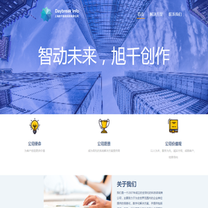 上海旭千信息科技有限公司