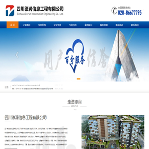 成都建筑信息公司