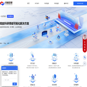 【中科致研】致力于PPT制作