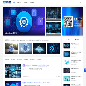 CNBPA云原生技术社区 