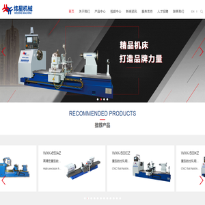 南通炜星机械有限公司