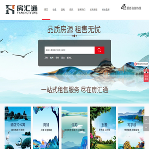 房汇通