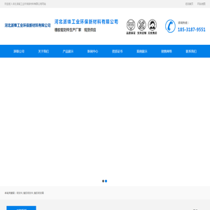 河北派锋工业环保新材料有限公司