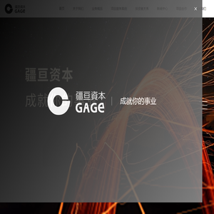 北京疆亘资本管理有限公司