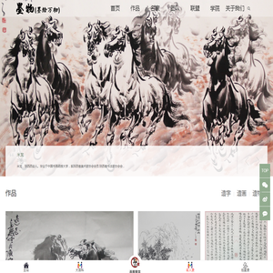 【墨物】(墨绘万物)全国运营中心