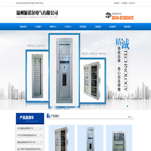 扬州派诺尔电气有限公司