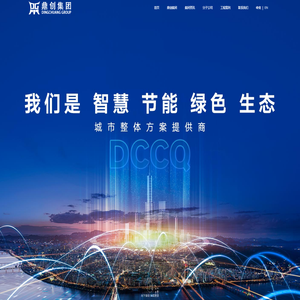 重庆鼎创智能装备（集团）有限公司