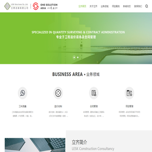 立齐工程咨询（广东）有限公司