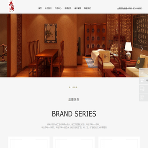 东莞市樟木头兴禄红木家俬厂红木家具