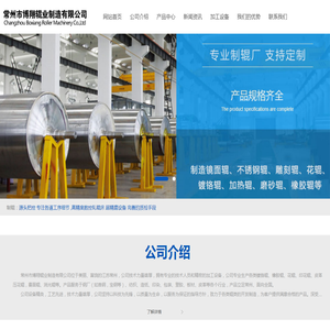 镜面辊,橡胶辊,花辊,工作辊