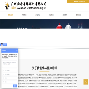高楼航空障碍灯厂家哪家好