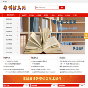 期刊信息网