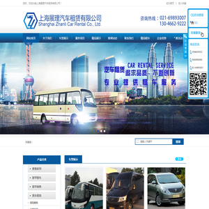 上海展理汽车租赁有限公司