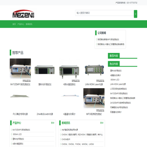 塑料光纤测试仪