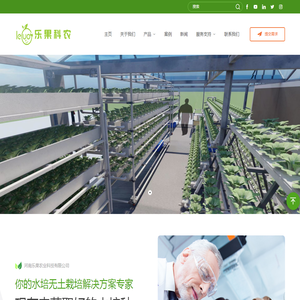 河南乐果农业科技有限公司