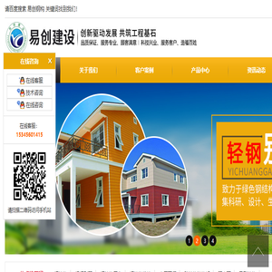 安徽易创建设工程有限公司