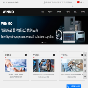 威玛（上海）自动化科技有限公司