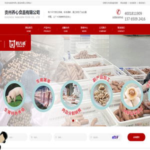 贵阳猪肉批发价格