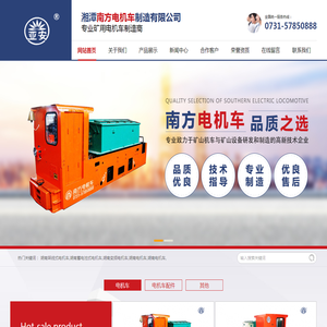 湖南变频电机车