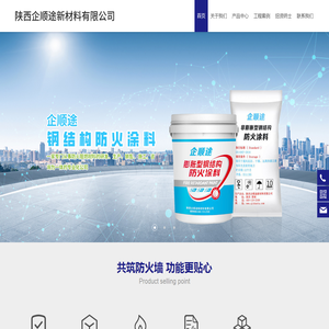 陕西企顺途新材料有限公司