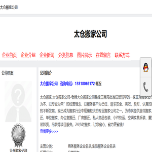 太仓搬家,太仓搬家电话,太仓搬家公司,太仓搬家公司电话