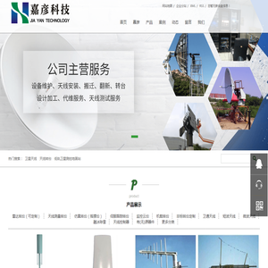 卫星天线,天线转台,低轨卫星测控地面站