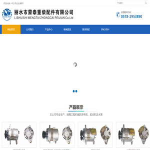 电动空调发电机